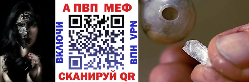 продажа наркотиков Скопин A-PVP кристаллы