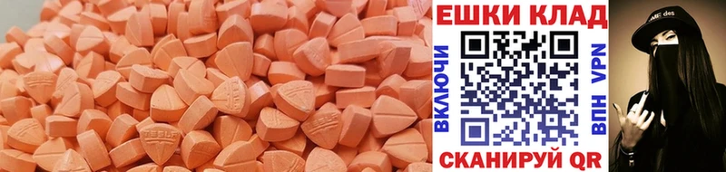Ecstasy 280мг  ссылка на мегу рабочий сайт  Скопин 