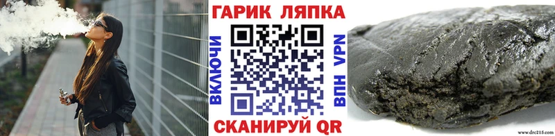 закладка  Скопин  ГАШИШ гарик 