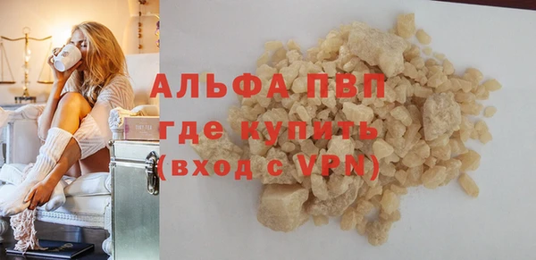 альфа пвп Абаза