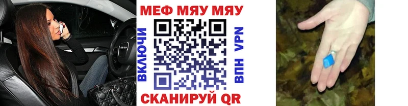 Мефедрон мука  Скопин 