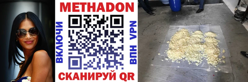 Метадон VHQ  Скопин 